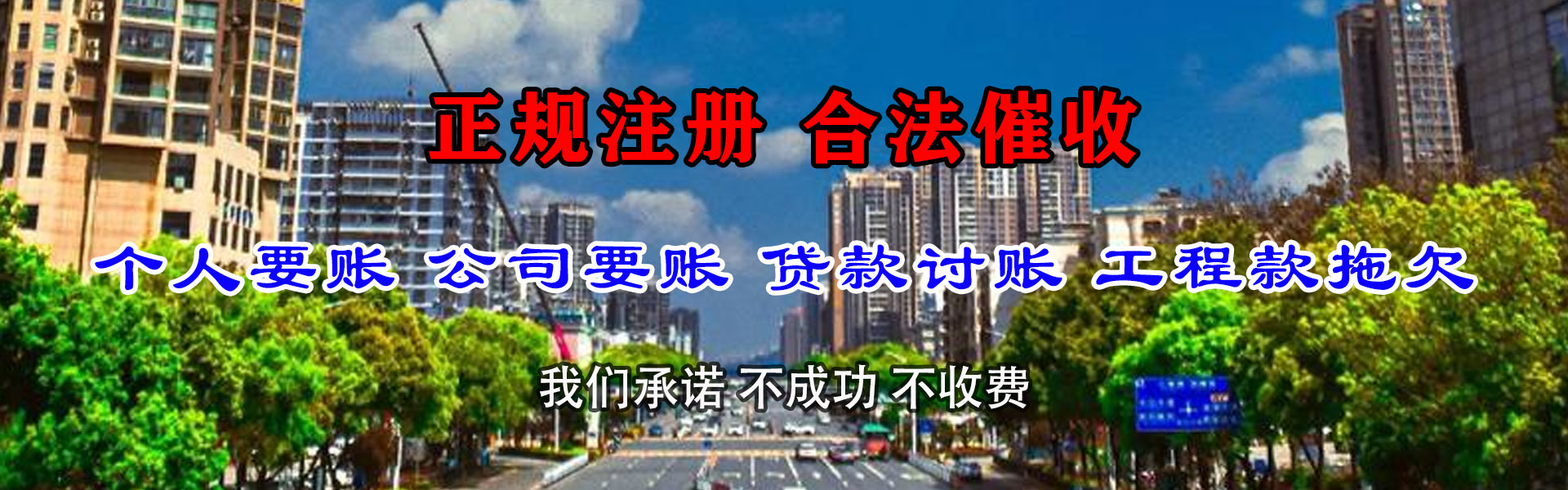 潮阳收账公司